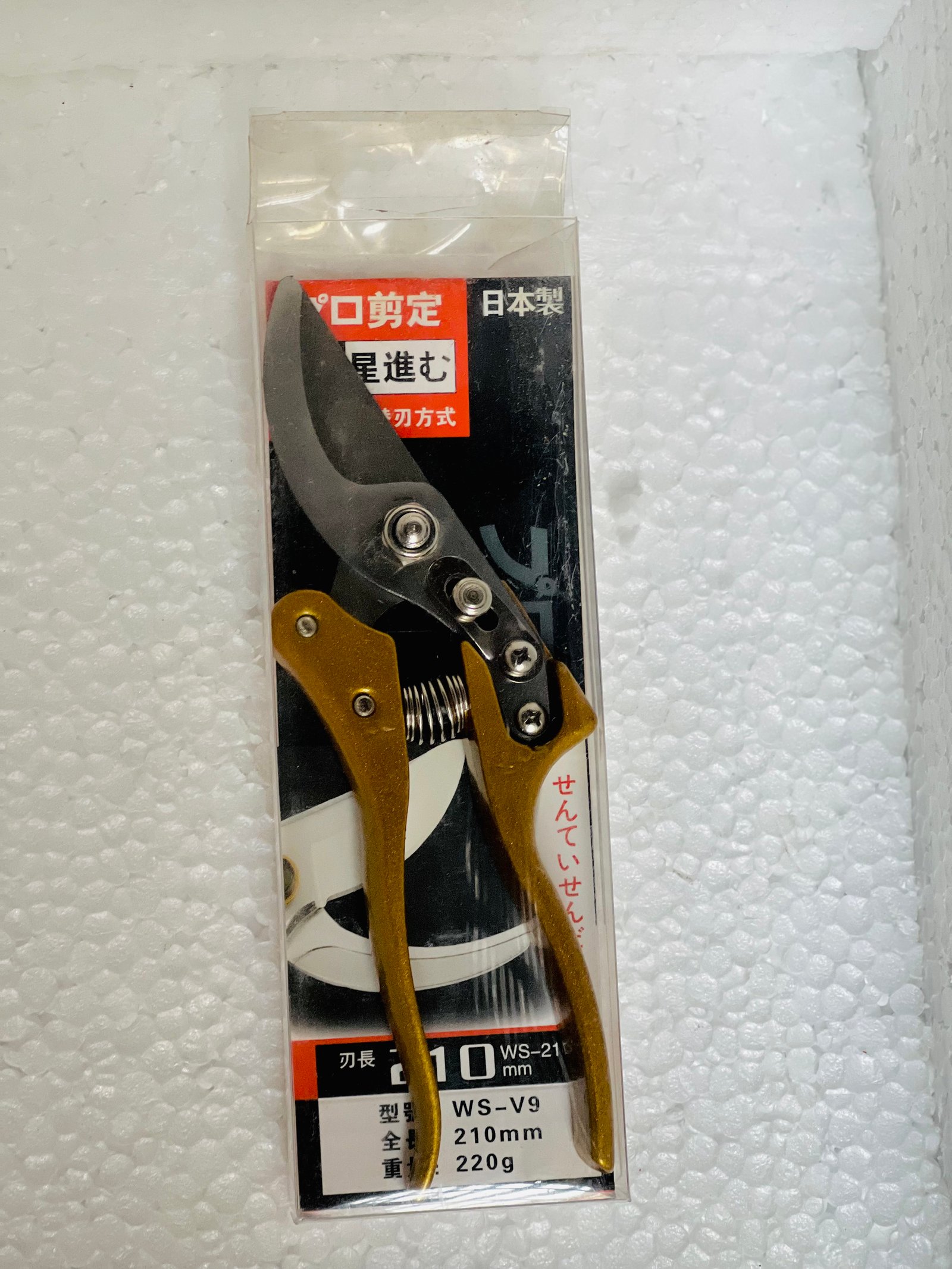 WS-V9 210mm Japanese Pruning Shears